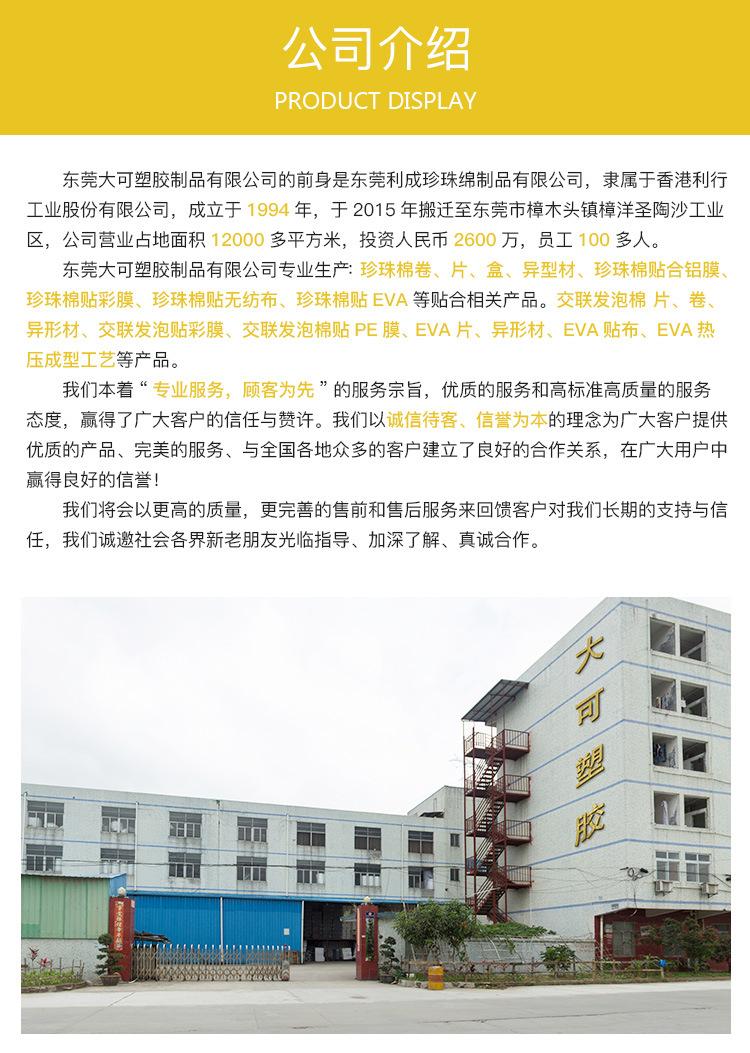 大可详情页_11