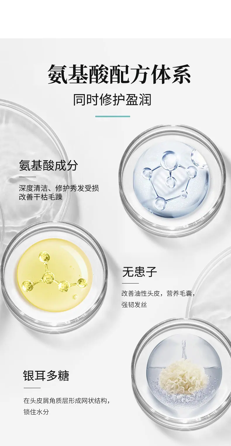 洗发水加工