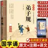 Clássicos Chineses: Leitor de Cultura Chinesa Tradicional com Anotação Fonética e Companheiro de Áudio para Iniciantes, Fonte Grande com Código QR