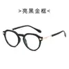 Gafas de Montura Negra Estilo Japonés de Moda para Hombres y Mujeres, Gafas Graduadas Artísticas, Gafas Lisas Tr Ultraligeras con Filtro de Luz Azul