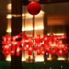 Luces de Feliz Año Nuevo, Linternas, Año del Caballo, Festival de Primavera, Nudo Chino Brillante LED, Luces Decorativas de Carácter de Bendición de Año Nuevo, Pegatinas para Ventanas, Adornos Colgantes