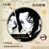 Crachá AR Série Preto e Branco de Demon Slayer: Miri, Muichiro, Giyu, Douma, Koibana, Chapa de Metal