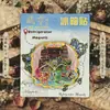 Imanes de Nevera de Acrílico de la Ciudad de Huizhou Shenzhen Zhuhai Shantou Monumentos Turísticos Atracciones Turísticas Souvenirs Culturales y Creativos Pegatinas Magnéticas