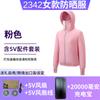 Roupas de ar condicionado de fábrica para amantes de ventiladores de super vento, roupas de resfriamento para verão, pesca ao ar livre, roupas respiráveis com proteção solar