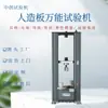 Máquina de Teste de Resistência à Flexão Estática da Madeira Transversal 5t Placa Artificial Resistência à Ligação Interna Máquina Universal de Teste de Tração Promoção