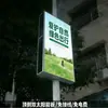 Caja de Luz Solar para Vallas Publicitarias Exterior a Prueba de Óxido e Impermeable Vertical Solar Publicidad Caja de Luz LED Soporte de Exhibición