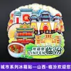 [Série Shanxi] Hengshan Datong Pingyao Cidade Selo Ventilador em Forma de Fonte Ímã de Geladeira de Madeira Peça Única Dropshipping