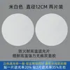 Pantalla para Foco Pantalla de Luz Película para Pantalla Ignífuga Resistente a Altas Temperaturas Cubierta para Lámpara Colgante Plana Pegatina Antideslumbrante Pegatina Antideslumbrante para Lámpara de Bebé