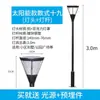 Luces de Jardín Estilo Antiguo para Exteriores, Luces Solares para Jardín, Cabezales de Luz para Jardín, Farolas de Jardín, Luces LED para Paisajismo de Parques y Villas