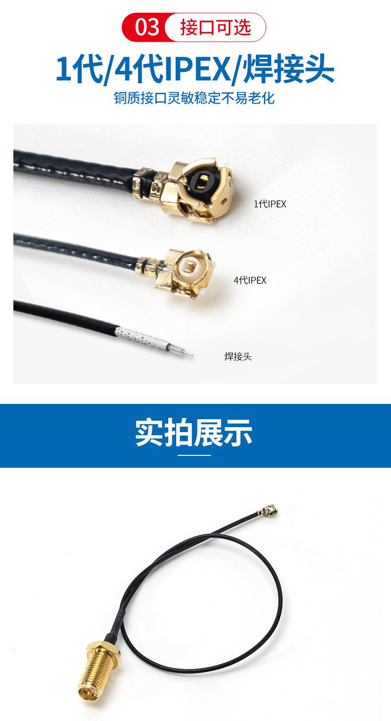 1详情SMA转接线_08