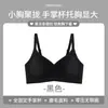 6818 Taza de Palma Sin Costuras Soporte Suave Ropa Interior Cepillada para Mujer Senos Pequeños Push-Up Anti-Caída Reducción de Senos Sujetador