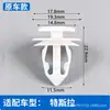 Clip de Fijación para Panel Interior del Portón Trasero del Maletero y Revestimiento del Techo del Tesla Model 3