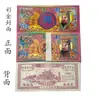 Moeda Ming Grande 24 Aberta Tamanho Papel Leve Papel para Queimar no Festival Qingming Ancestral Papel para Queimar Antigo 1 de Outubro