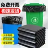 Bolsas de Basura Negras Grandes Boca Plana Engrosadas Propiedad Comercial Hotel Cocina Catering Sanidad Extra Grandes Plástico Al Por Mayor