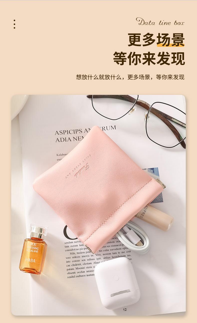 数据线包_10