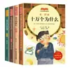 Libros de Lectura Feliz: Cien Mil Porqués, Los 4 Volúmenes, Libros de Lectura Extracurricular Imprescindibles para Estudiantes de Cuarto Grado de Primaria