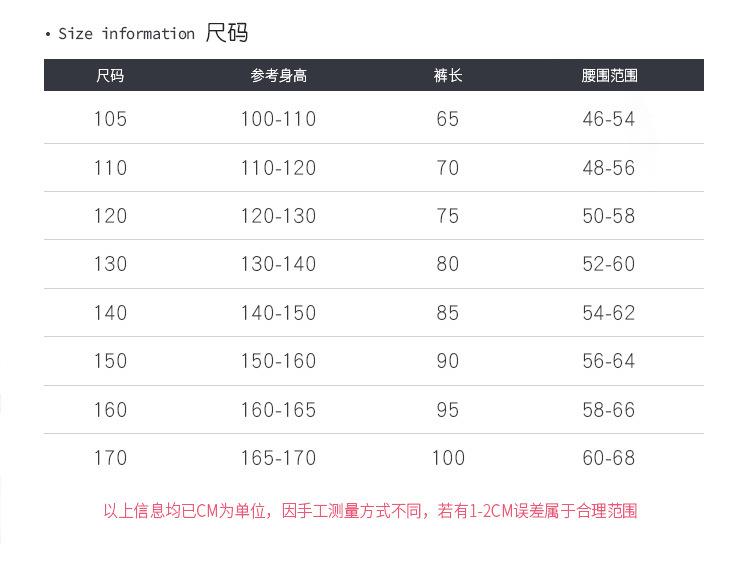 男款儿童萝卜裤详情页-750_04.jpg