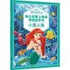 Libro Ilustrado Oficial de Zootopia 2 Libro Ilustrado Sin Pinyin para Niños de 3-6 Años, Clases de Preescolar Mediana y Grande