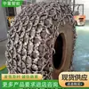 430kg Design Seccional de correntes de proteção para pneus de mineração, correntes de proteção para pneus de mineração altamente resistentes ao desgaste