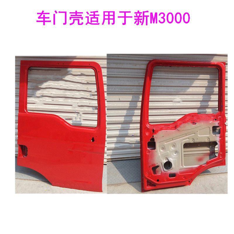 德龙M3000车门壳 (1).jpg