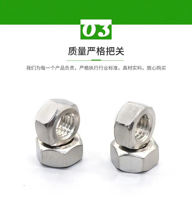 不锈钢六角螺母_09.jpg