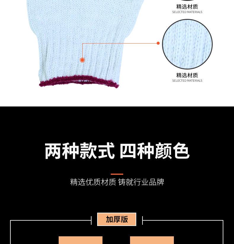 劳保手套2-恢复的_10