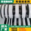 Fabricante de Papel de Alta Qualidade Atacado Material em Rolo 0,3 mm Suporte Adesivo Lateral Único Papel Concha Verde em Estoque Papel Isolante para Bateria de Lítio Resistente a Altas Temperaturas