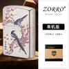 Zorro Z91940 Estilo Antiguo Urraca Plata Antigua Moleteado Retro Cobre Carcasa Queroseno A Prueba de Viento Encendedor para Hombre Dropshipping