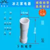 Adequado para Acessórios de Máquina de Sorvete Guangshen, Válvula de Descarga da Máquina de Sorvete Bingshite Haste Tampa de Estilo Anel de Vedação da Alça