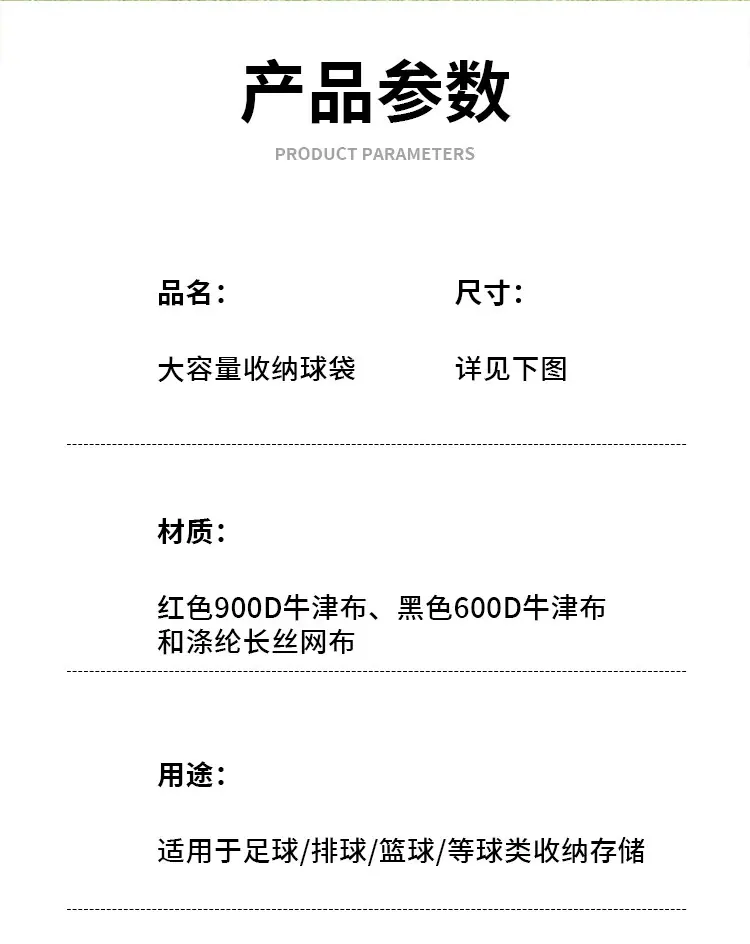 球袋_02.jpg