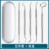 Removedor de Sarro Dental Transfronterizo, Espejo Dental, Herramienta para Eliminar Sarro, Gadget para Limpieza y Cuidado Dental del Hogar