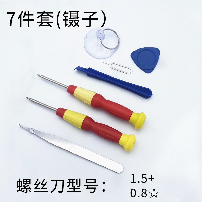 7件套（镊子）SKU.jpg