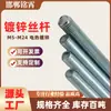 Varilla roscada M8, varilla roscada galvanizada M10, varilla roscada, espárrago totalmente roscado, varilla roscada galvanizada en caliente, venta directa del fabricante