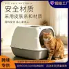 Venta al por mayor del fabricante transfronterizo más vendido, caja de arena para gatos completamente cerrada, inodoro para gatos extragrande, a prueba de olores, a prueba de salpicaduras, caja de arena para gatos desodorante