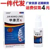 [Auténtico] Solución de Cuidado Zhengtai Linjia Kangling para Onicomicosis en Uñas Malas, Uñas Huecas, Espesamiento y Amarillamiento, Solución Herbal Antibacteriana