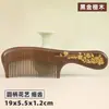 Venta Directa de Fábrica Peine de Sándalo Dorado Negro Arena Mayorista Material Completo Producción Engrosada Logo Grabado Caja de Regalo Peine Masajeador