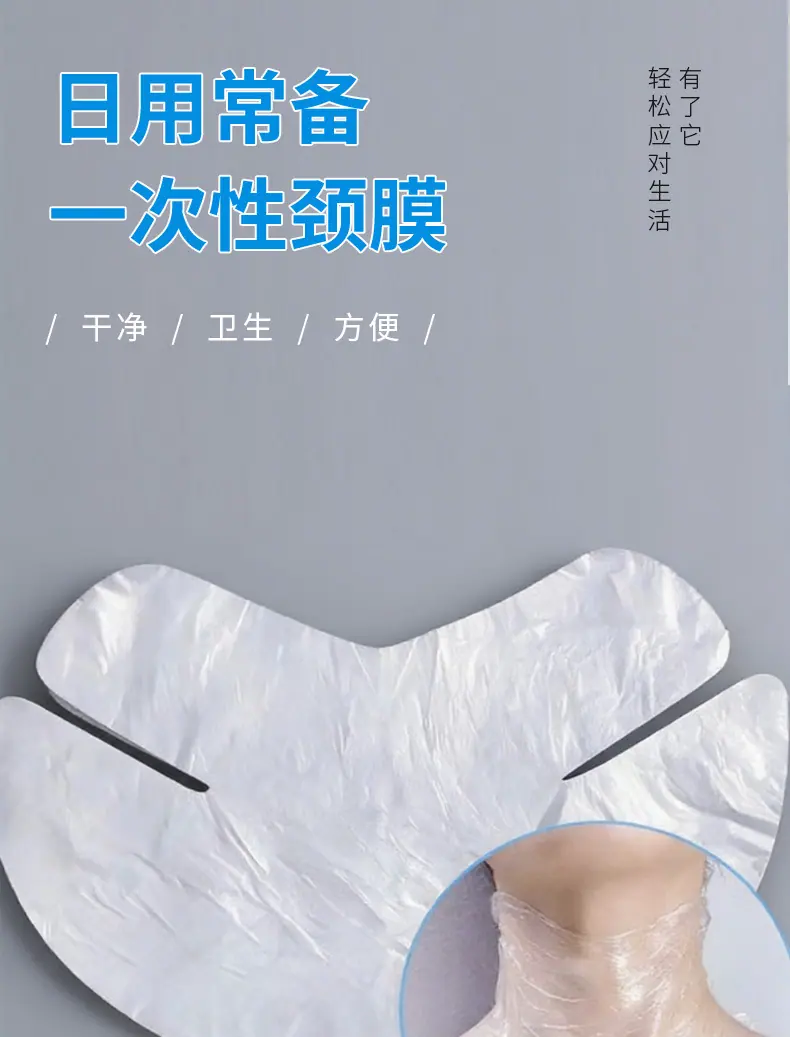 20颈膜a_001.png