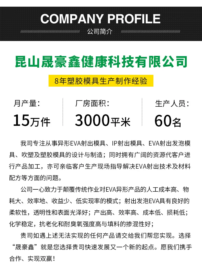 昆山晟豪鑫详情--EVA瑜伽柱_14