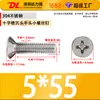 Tornillos para Máquina de Acero Inoxidable 304 de Cabeza Plana Phillips Tornillos para Máquina Km Tornillos Pequeños M3.5M4M5M6M8
