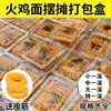 Cajas para llevar de fideos turcos, cajas para brochetas fritas, cajas para pasteles, cajas transparentes para postres, cajas desechables comerciales para llevar, al por mayor