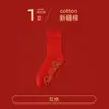 Calcetines de Algodón Puro para Hombre, Calcetines Rojos Año del Zodíaco Siete Estrellas, Calcetines de Boda Buena Suerte Año Nuevo, Calcetines Zhuji Transpirables y Desodorantes para Hombre
