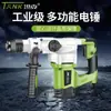 Martelo elétrico de tanque picareta elétrica furadeira de impacto dupla finalidade doméstico multifuncional martelo elétrico industrial de alta potência com embreagem