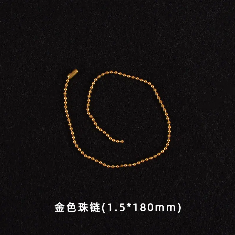 珠链金色1.5