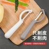 Cuchillo Pelador de Cocina Japonés Artefacto Pelador de Frutas Doméstico Cuchillo Pelador de Papas Cuchillo Pelador de Acero Inoxidable Cuchillo Pelador de Manzanas y Melones