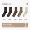Calcetines de Algodón Puro para Mujer, Otoño, Sueltos, Sin Costuras, Hasta Media Pantorrilla, Calcetines de Maternidad que No Aprietan, Color Sólido Resistentes al Olor, Estilo Caído para Otoño e Invierno