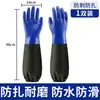 Guantes acuáticos para pesca de mariscos y manejo de pescado, 70 cm de largo, impermeables y a prueba de aceite, adecuados para lavar platos y lavar autos, mangas de protección laboral