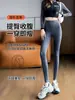 Nuevos pantalones de tiburón 2026 para mujer, adecuados para primavera y otoño, finos y ligeros, talla grande, diseñados para estilizar la cintura, levantar las caderas y proporcionar un aspecto ajustado y ceñido, ideales como pantalones de yoga o leggings