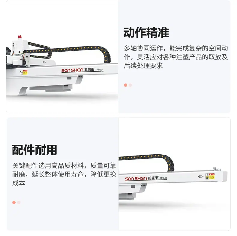 高耐用注塑自动化取出设备
