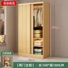 Guarda-Roupa Simples Moderno Casa Quarto Madeira Maciça Painel de Partículas Montagem Simples Armário de Armazenamento Armário de Armazenamento Guarda-Roupa com Porta de Correr