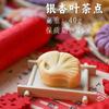 Nuevos Pasteles de Compromiso Estilo Chinoiserie, Pasteles de Boda y Bocadillos de Té de Frutas, Presentación de Boda de Primer Año, Recuerdos, Galletas Crujientes de Pastel de Frijol Mungo